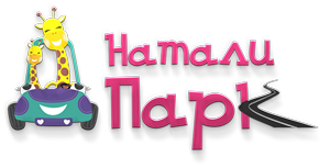 Натали Парк